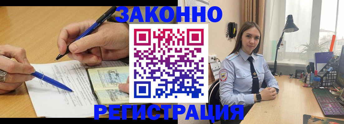 прописка от собственника в Южно-Сухокумске