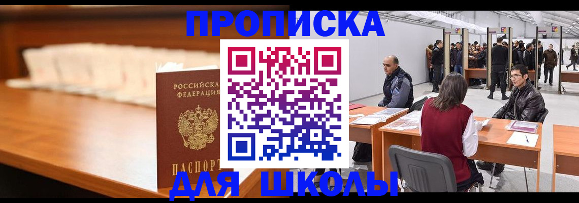 где прописаться в Южно-Сухокумске
