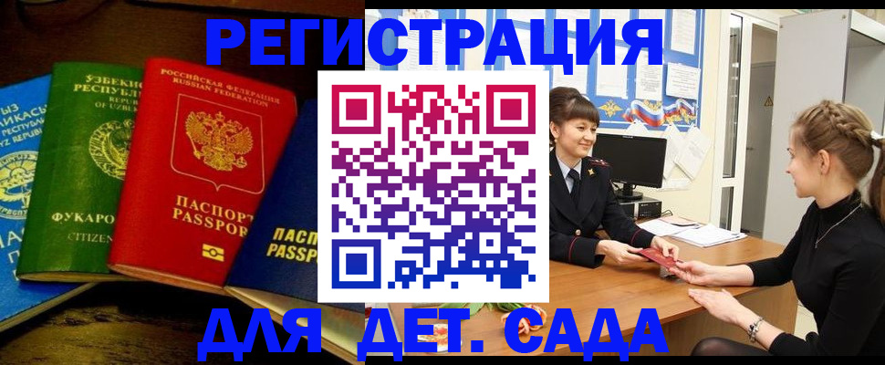 купить прописку в Южно-Сухокумске